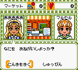 Sweet Ange screenshot 2 for GameBoy Color
